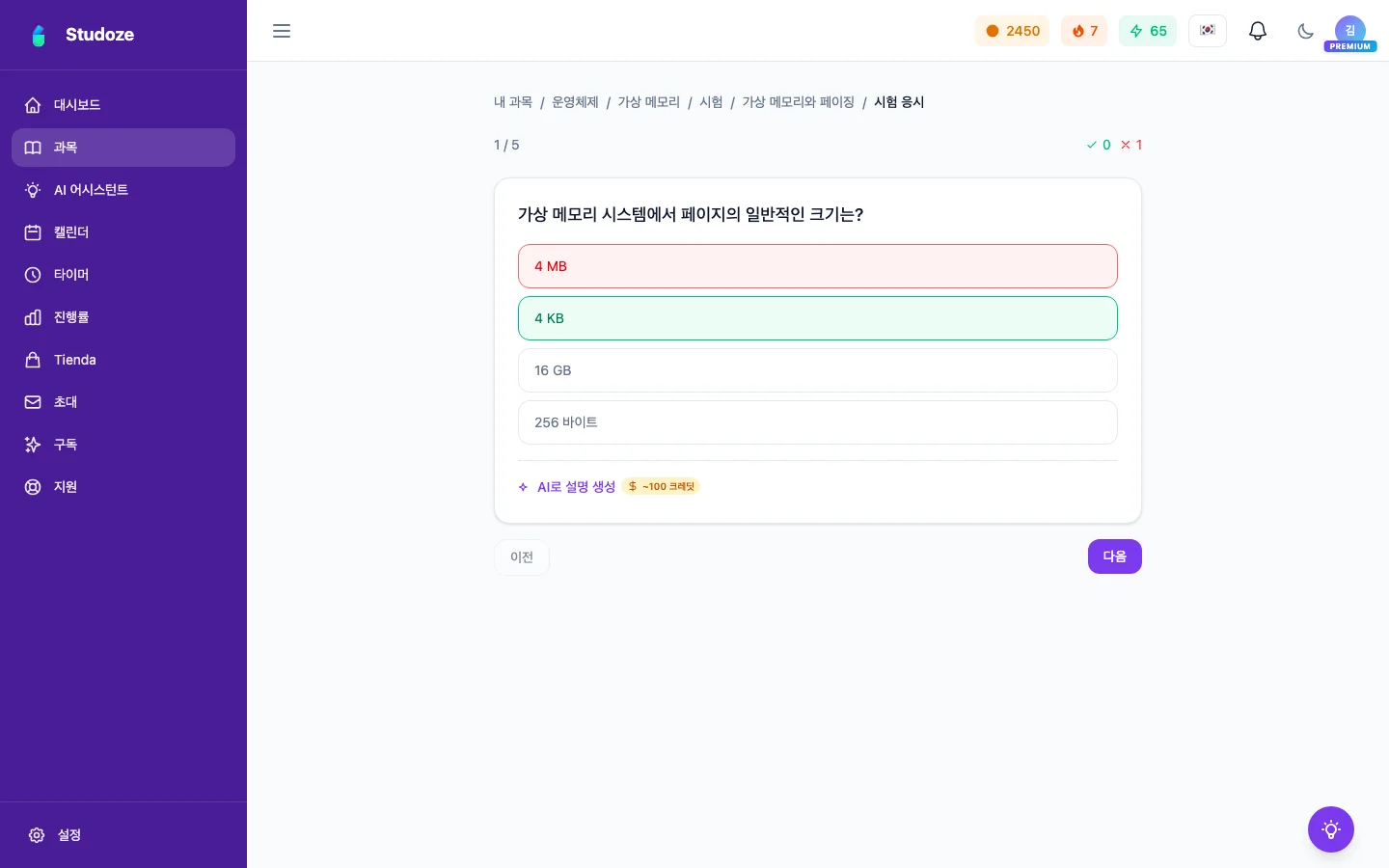 연습 시험